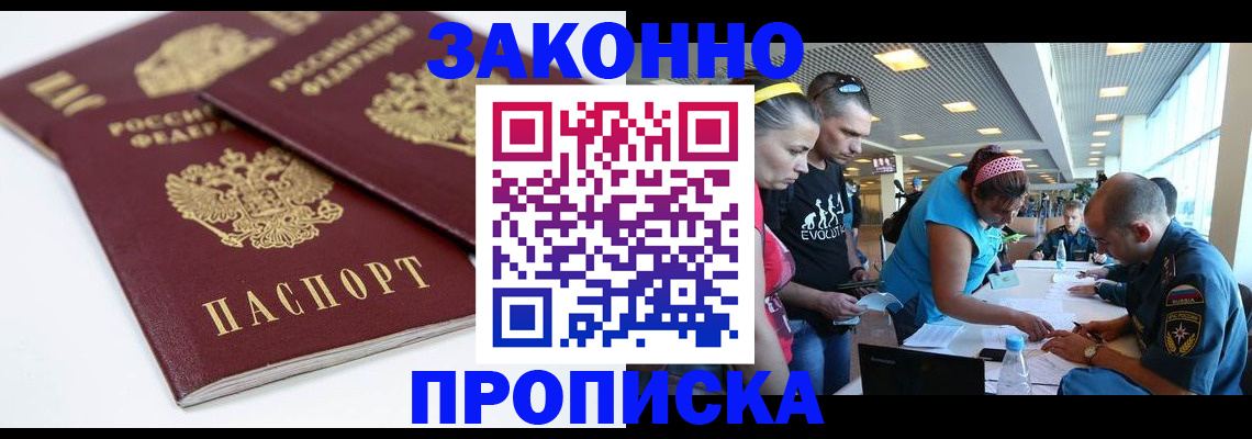 пропишу в квартире в Саранске