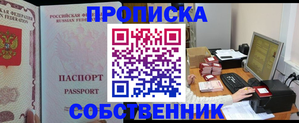временная регистрация госуслуги в Саранске