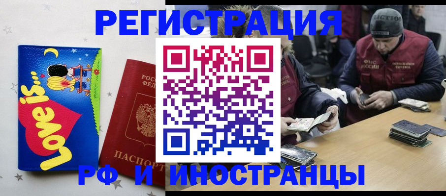 где прописаться в Саранске